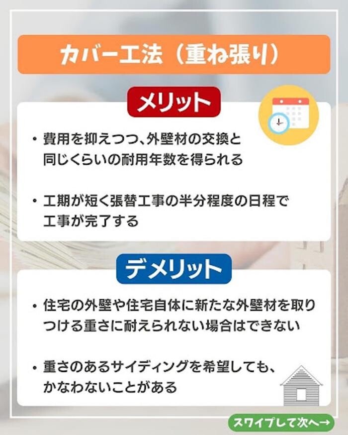 Images 塗替え工房ながもち君 名古屋店