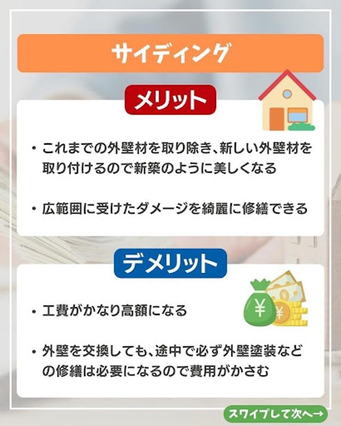 Images 塗替え工房ながもち君 名古屋店