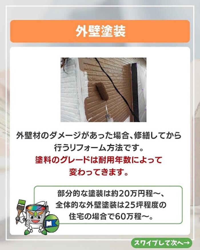 Images 塗替え工房ながもち君 名古屋店