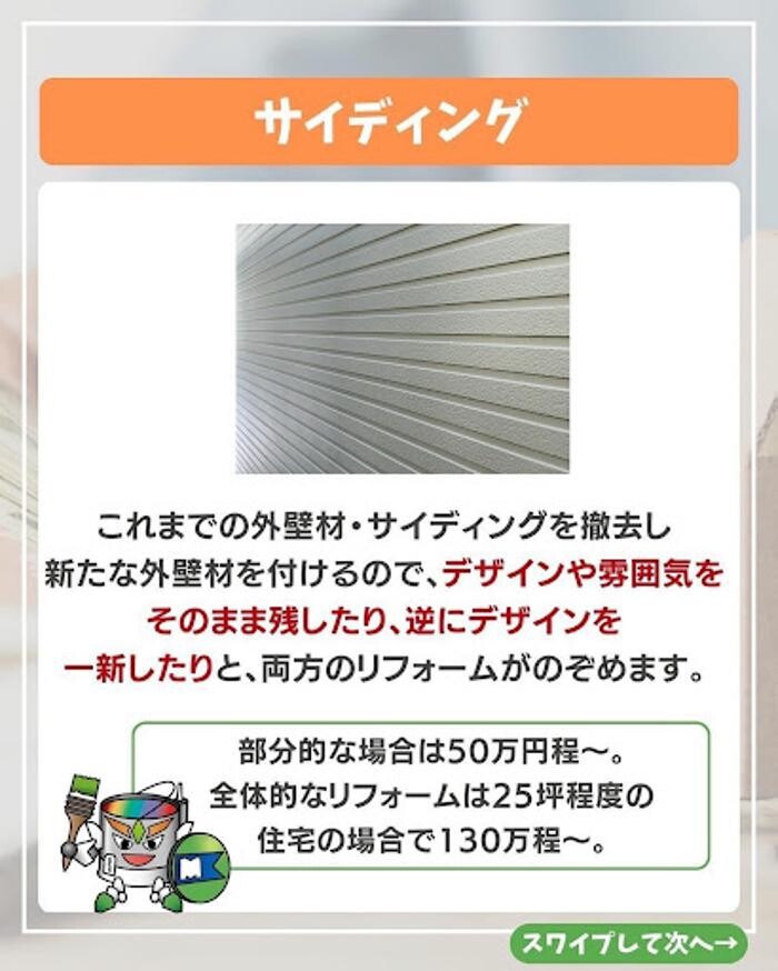 Images 塗替え工房ながもち君 名古屋店