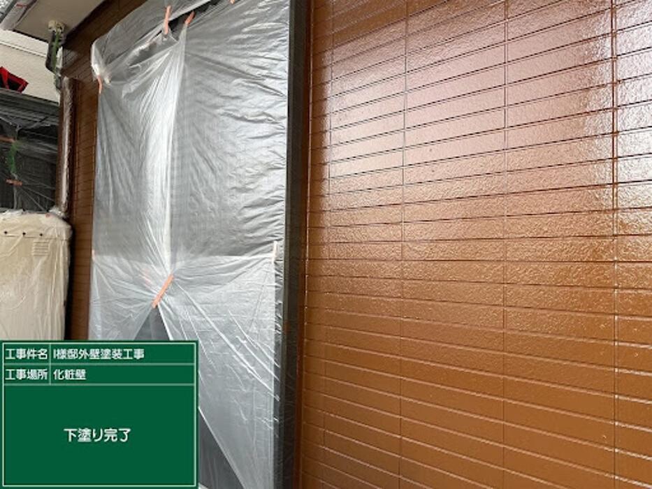 Images 塗替え工房ながもち君 名古屋店