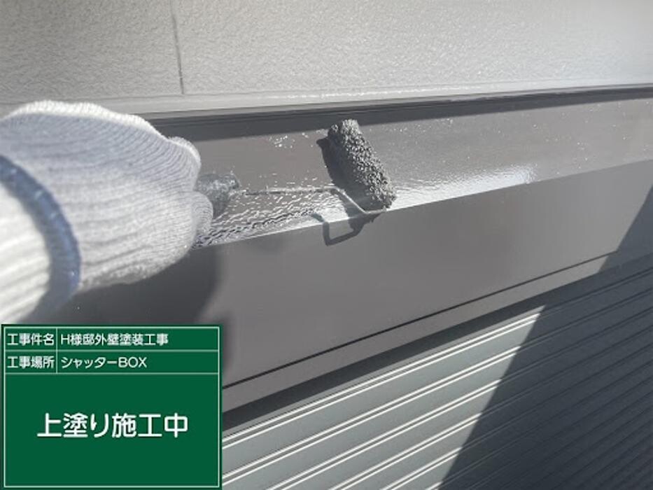 Images 塗替え工房ながもち君 名古屋店