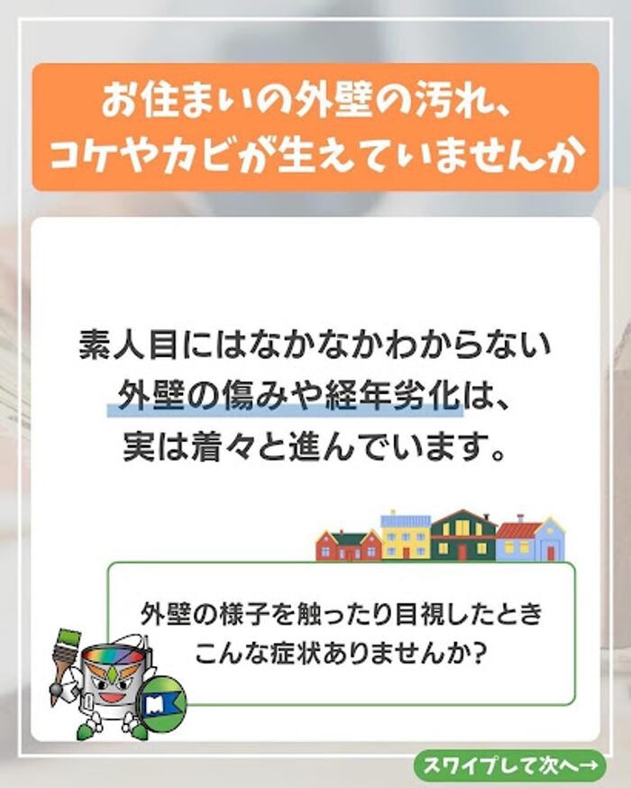 Images 塗替え工房ながもち君 名古屋店