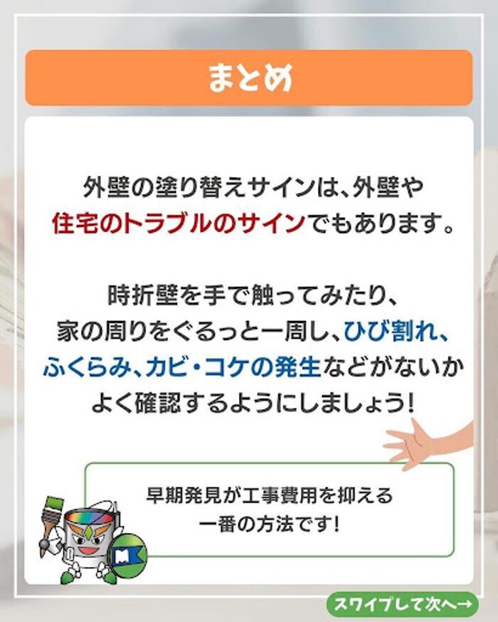 Images 塗替え工房ながもち君 名古屋店