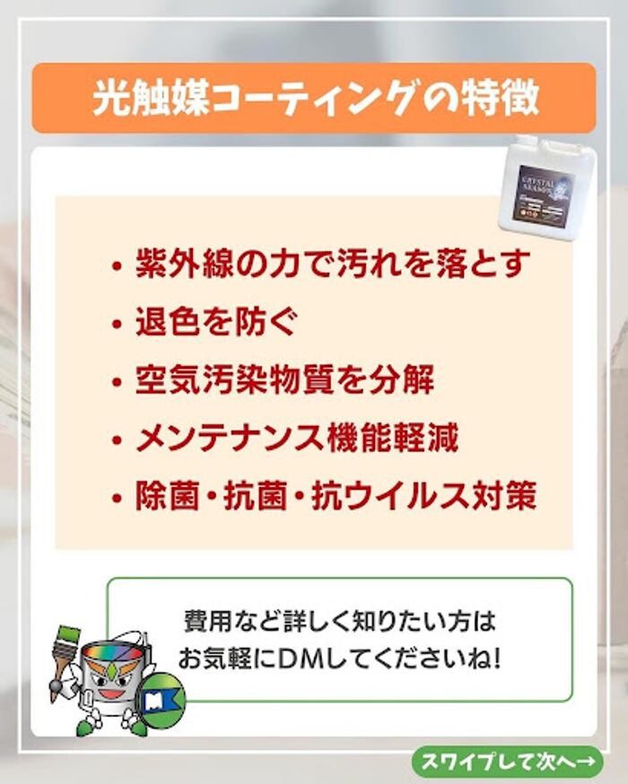 Images 塗替え工房ながもち君 名古屋店