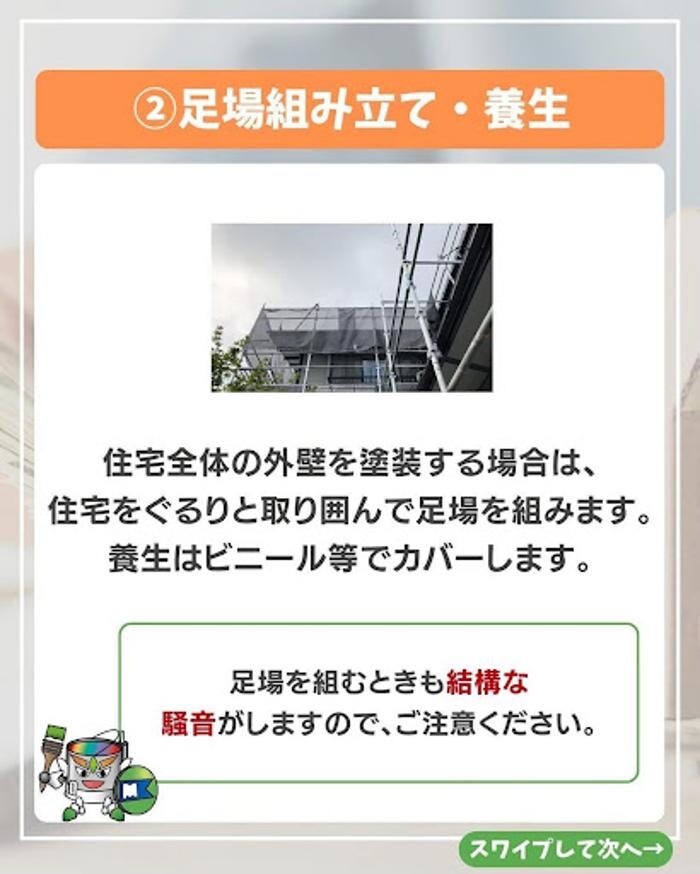 Images 塗替え工房ながもち君 名古屋店