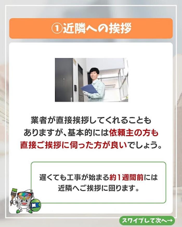 Images 塗替え工房ながもち君 名古屋店