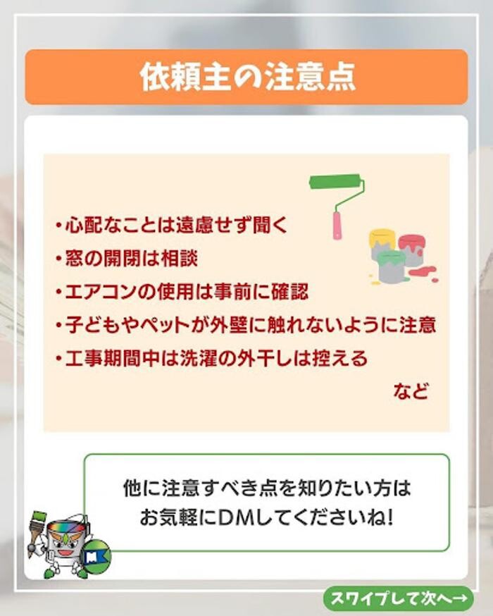 Images 塗替え工房ながもち君 名古屋店