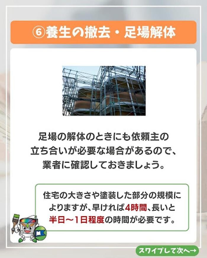 Images 塗替え工房ながもち君 名古屋店