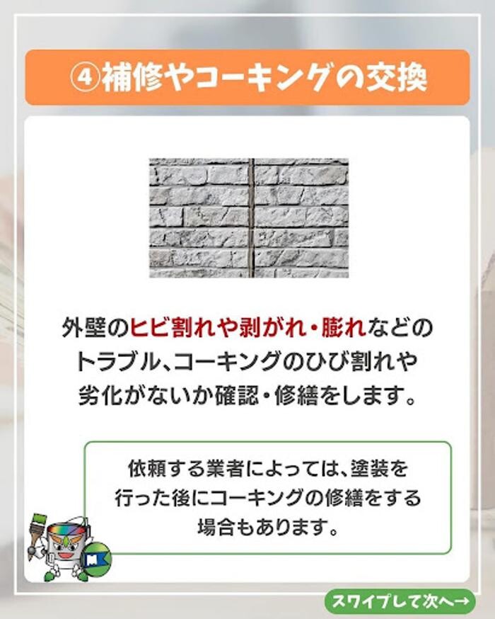 Images 塗替え工房ながもち君 名古屋店
