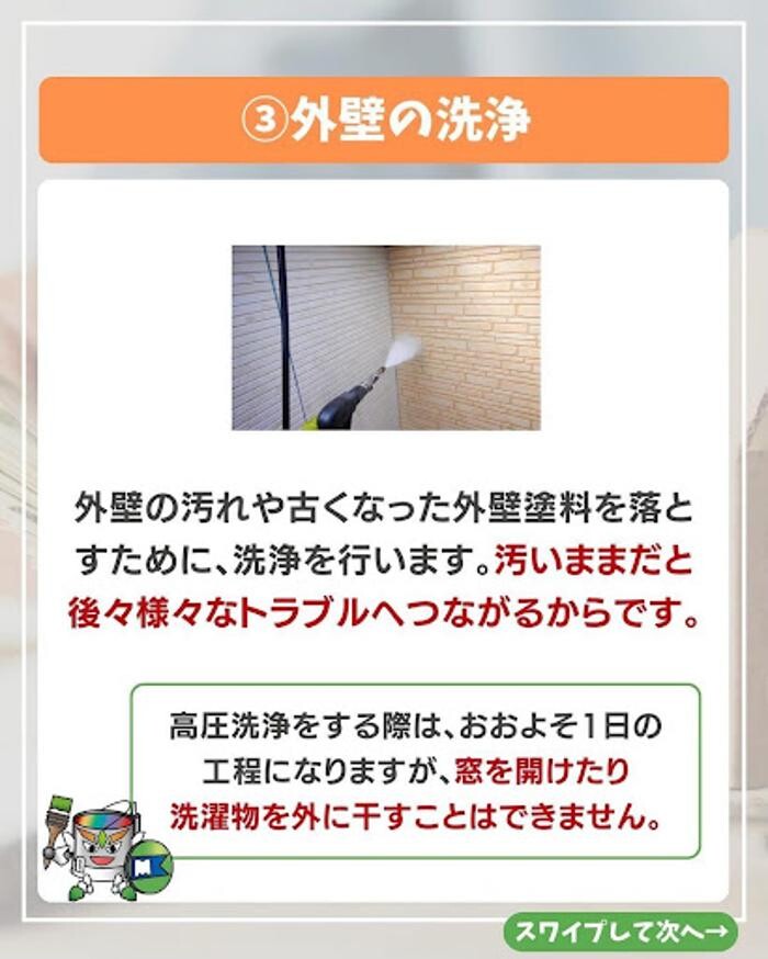 Images 塗替え工房ながもち君 名古屋店