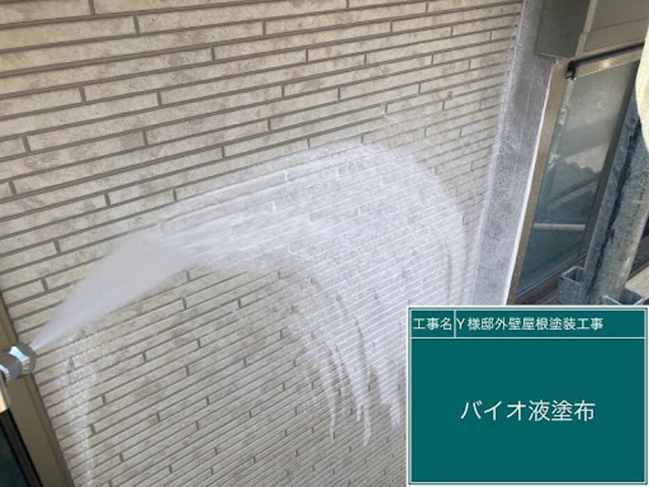 Images 塗替え工房ながもち君 名古屋店