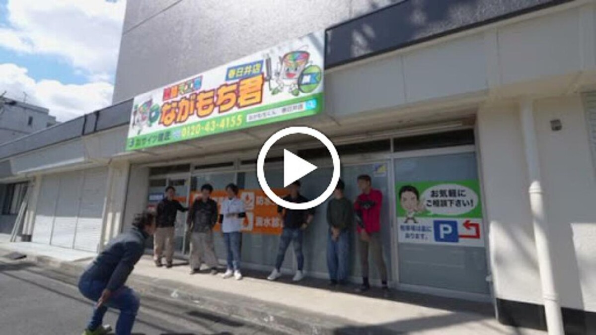 Images 塗替え工房ながもち君 名古屋店