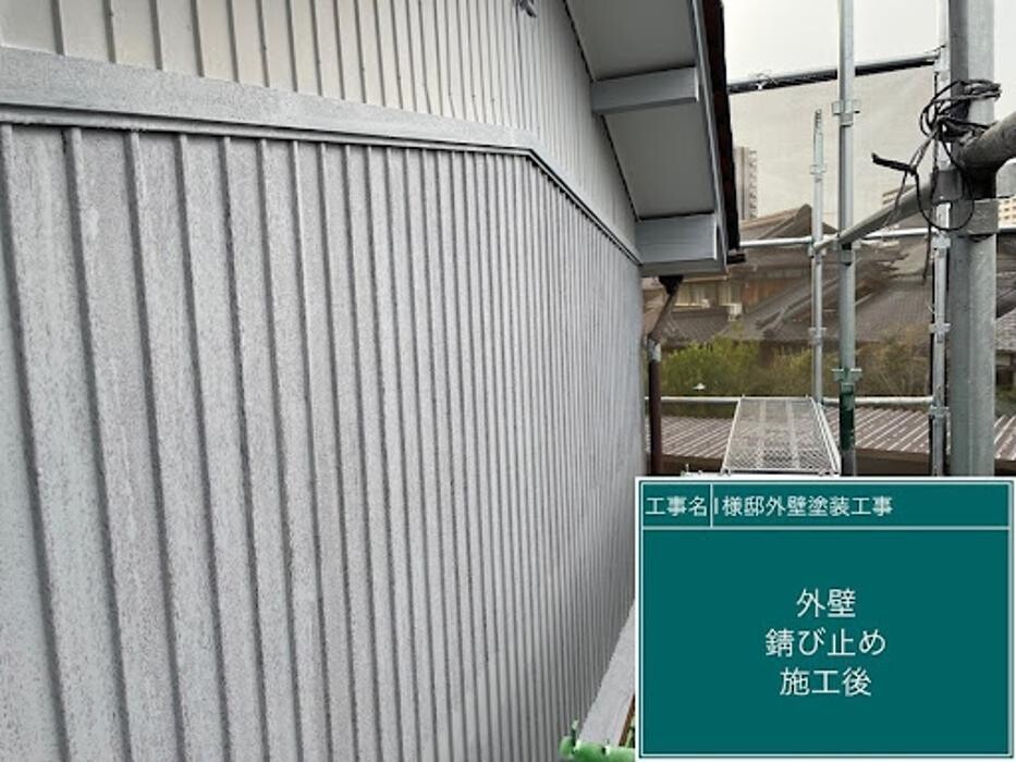 Images 塗替え工房ながもち君 名古屋店