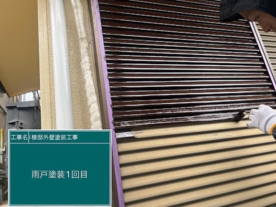 Images 塗替え工房ながもち君 名古屋店
