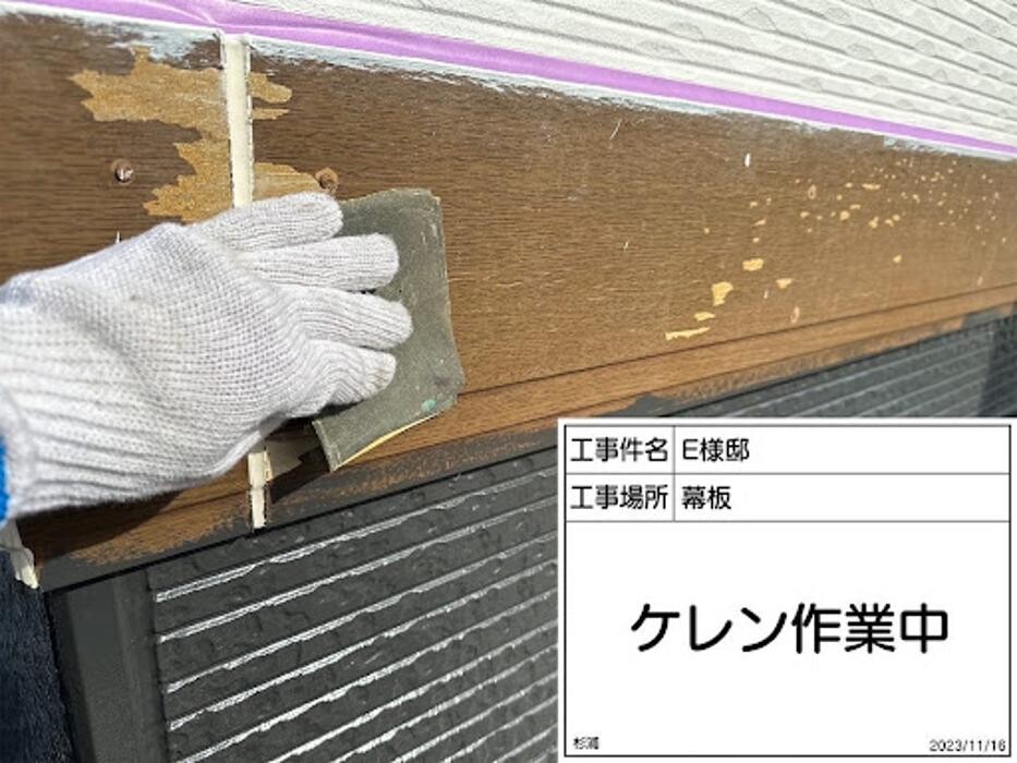 Images 塗替え工房ながもち君 名古屋店