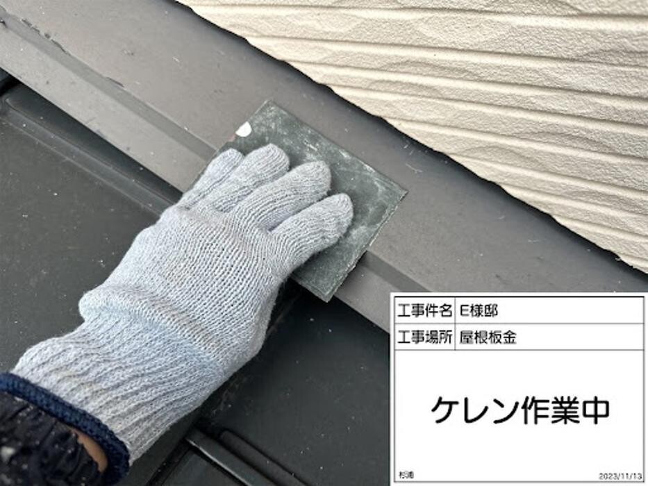 Images 塗替え工房ながもち君 名古屋店