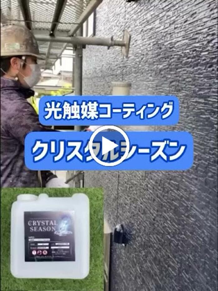 Images 塗替え工房ながもち君 名古屋店