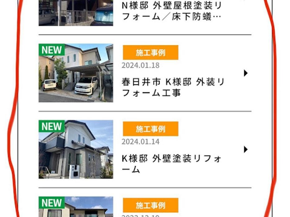Images 塗替え工房ながもち君 名古屋店