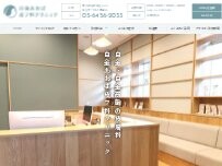 Website Screenshot あおば白金高輪皮膚科スキンケアクリニック