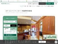 Website Screenshot ホテルルートインコート安曇野豊科駅南
