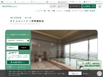 Website Screenshot ホテルルートイン東室蘭駅前