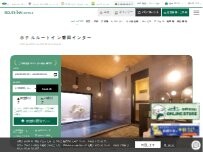 Website Screenshot ホテルルートイン磐田インター