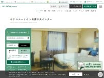 Website Screenshot ホテルルートイン青森中央インター