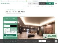 Website Screenshot ホテルルートイン北松戸駅前