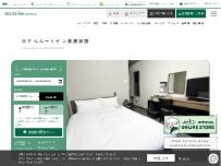Website Screenshot ホテルルートイン美濃加茂