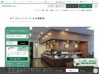 Website Screenshot ホテルルートインいわき泉駅前