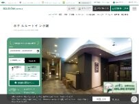 Website Screenshot ホテルルートインコート小諸