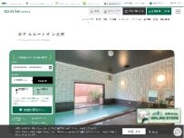 Website Screenshot ホテルルートイン三沢