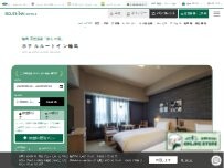 Website Screenshot ホテルルートイン輪島