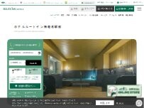 Website Screenshot ホテルルートイン海老名駅前
