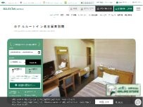 Website Screenshot ホテルルートイン名古屋東別院