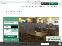 Website Screenshot ホテルルートイン宮古