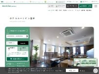 Website Screenshot ホテルルートイン登米