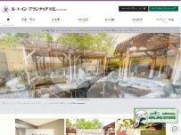 Website Screenshot ルートイングランティア羽生SPA RESORT