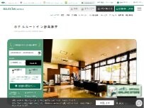 Website Screenshot ホテルルートイン妙高新井