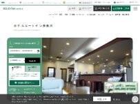 Website Screenshot ホテルルートイン糸魚川