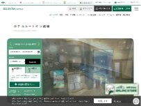 Website Screenshot ホテルルートイン結城