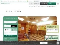 Website Screenshot ホテルルートイン行橋