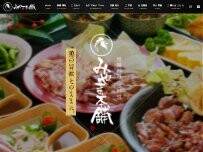 Website Screenshot みやま本舗 国分店