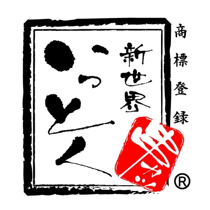 新世界串カツいっとく難波千日前店 Logo