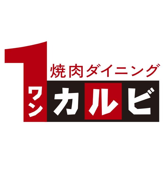焼肉ダイニング ワンカルビ飯塚店 Logo