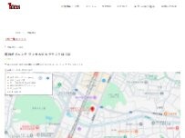 Website Screenshot 焼肉ダイニング ワンカルビルララこうほく店