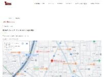 Website Screenshot 焼肉ダイニング ワンカルビ八尾山城店