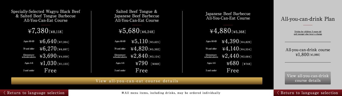 Images 国産牛焼肉食べ放題 あぶりや梅田店