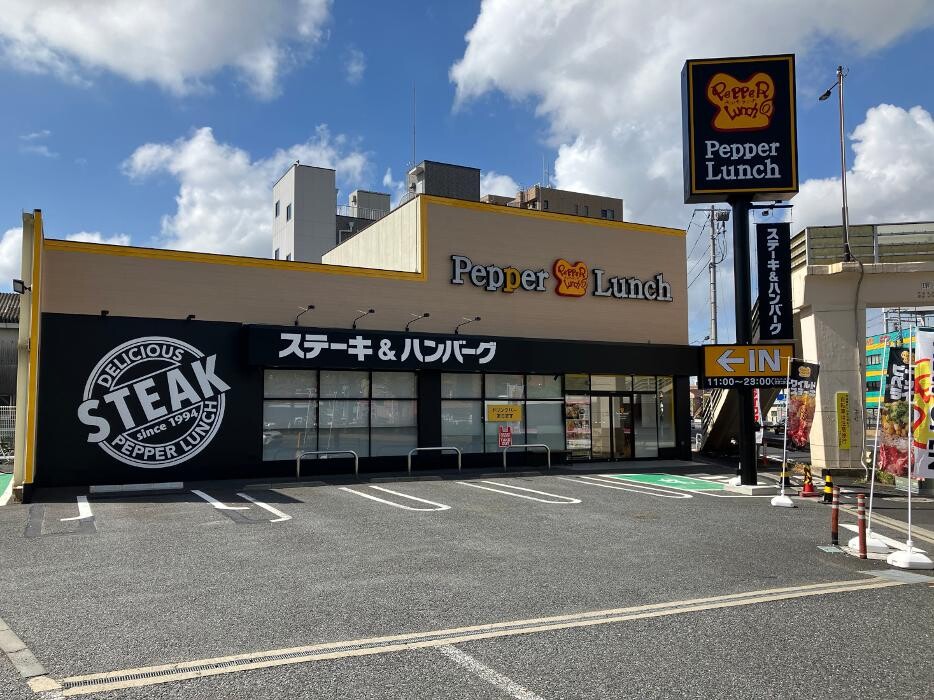 Images ペッパーランチ 環七西瑞江店